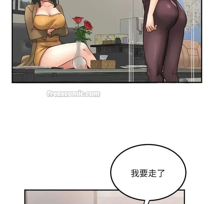 漫画《小吃摊的火辣老板娘》第18话第120张图