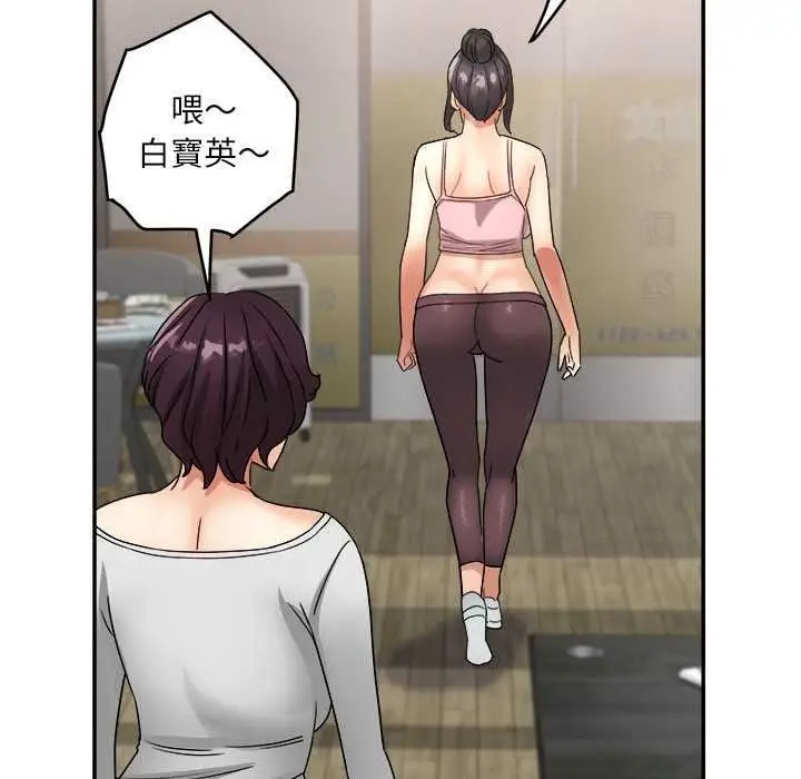 漫画《小吃摊的火辣老板娘》第18话第121张图