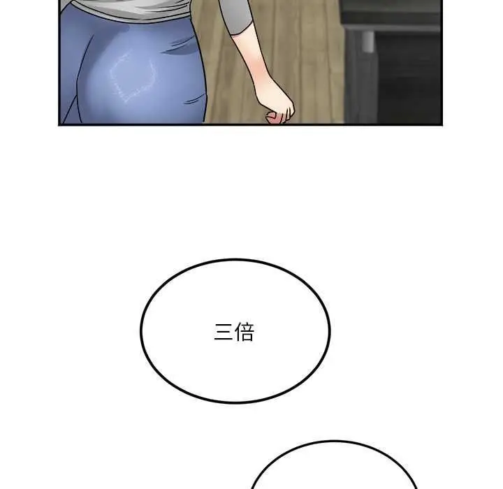 漫画《小吃摊的火辣老板娘》第18话第122张图