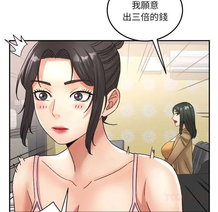 漫画《小吃摊的火辣老板娘》第18话第123张图