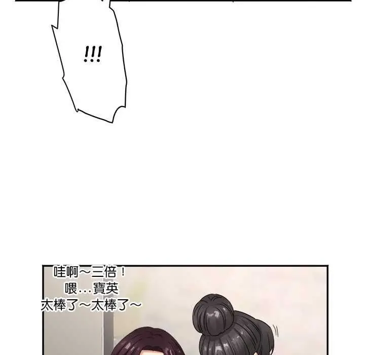 漫画《小吃摊的火辣老板娘》第18话第124张图