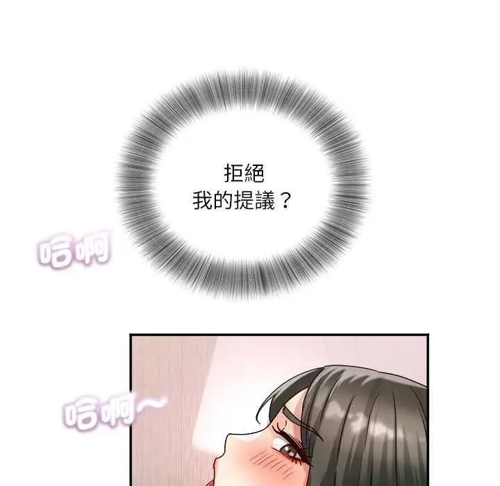 漫画《小吃摊的火辣老板娘》第18话第134张图