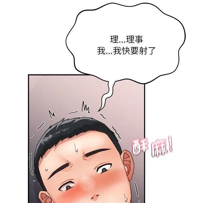 漫画《小吃摊的火辣老板娘》第18话第138张图