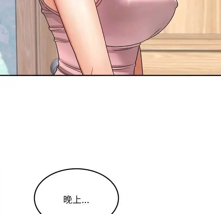 漫画《小吃摊的火辣老板娘》第18话第14张图