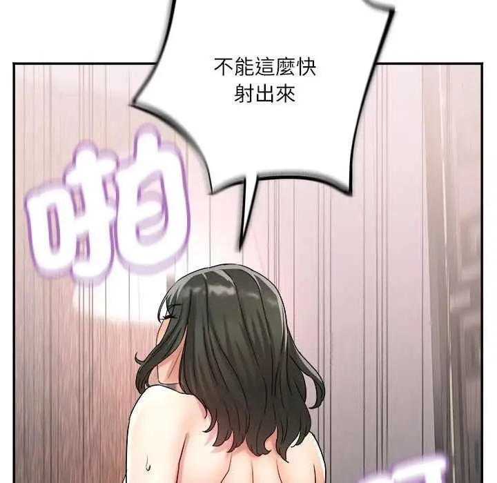 漫画《小吃摊的火辣老板娘》第18话第140张图