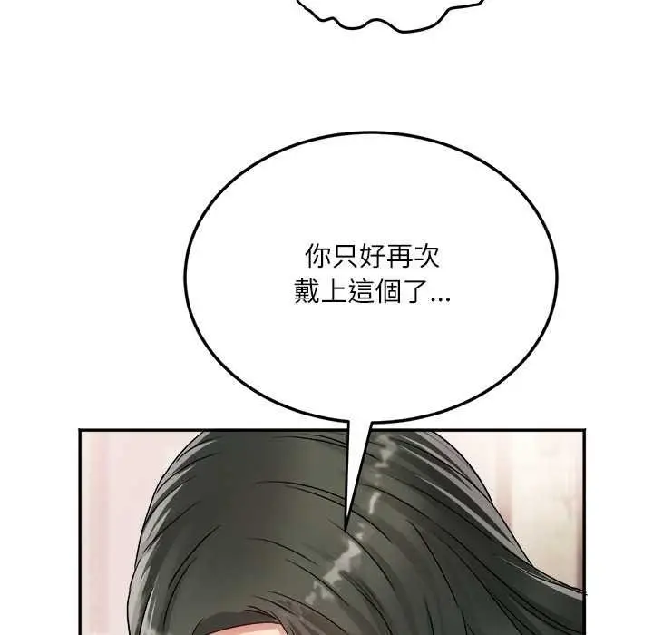 漫画《小吃摊的火辣老板娘》第18话第142张图