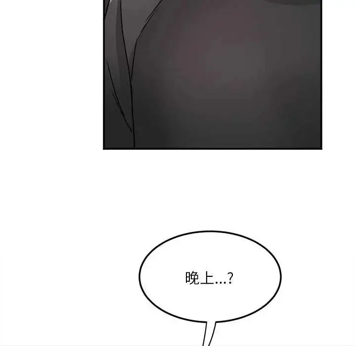 漫画《小吃摊的火辣老板娘》第18话第16张图