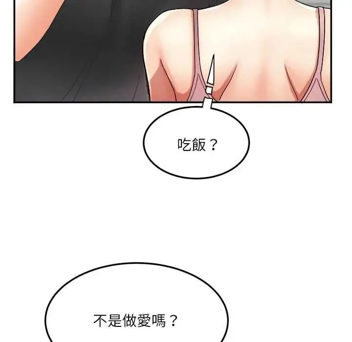 漫画《小吃摊的火辣老板娘》第18话第20张图
