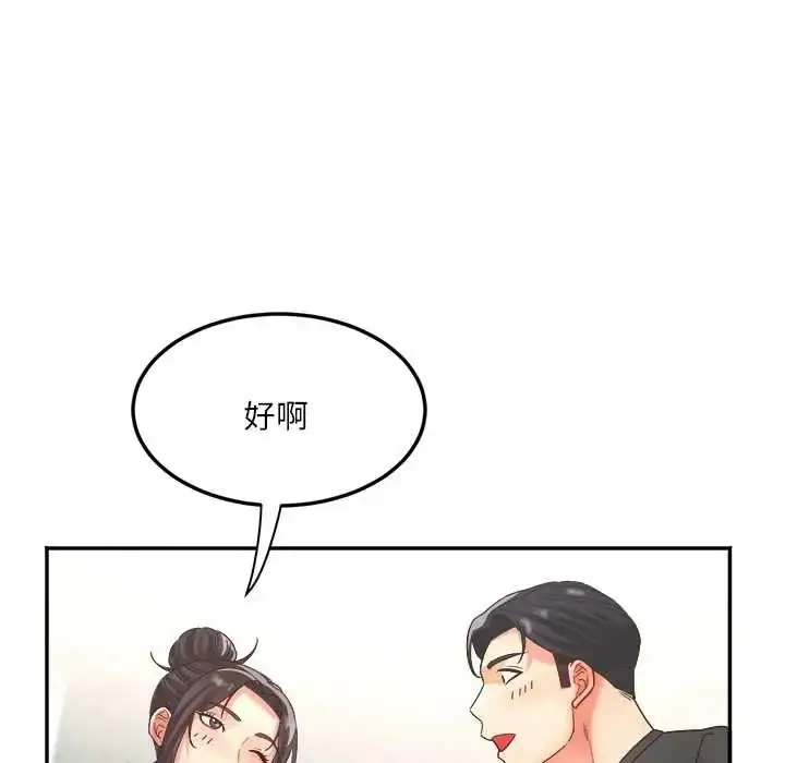漫画《小吃摊的火辣老板娘》第18话第22张图