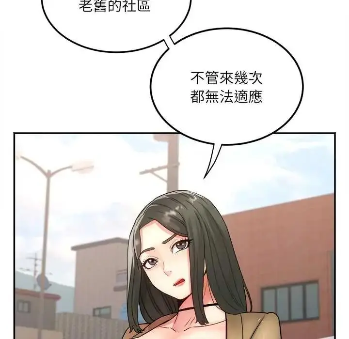 漫画《小吃摊的火辣老板娘》第18话第29张图
