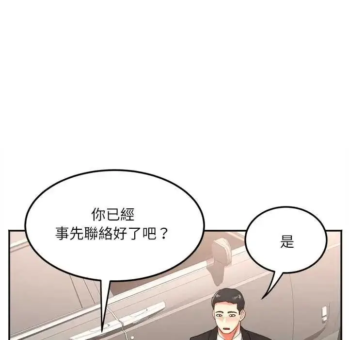 漫画《小吃摊的火辣老板娘》第18话第31张图
