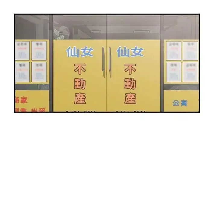 漫画《小吃摊的火辣老板娘》第18话第34张图