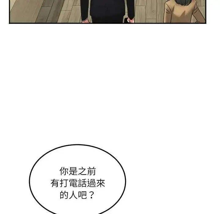 漫画《小吃摊的火辣老板娘》第18话第38张图