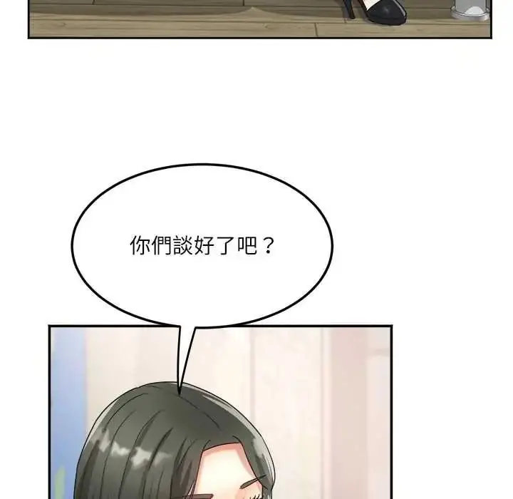 漫画《小吃摊的火辣老板娘》第18话第42张图
