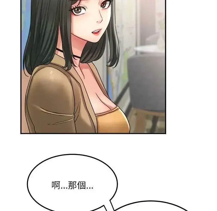 漫画《小吃摊的火辣老板娘》第18话第43张图