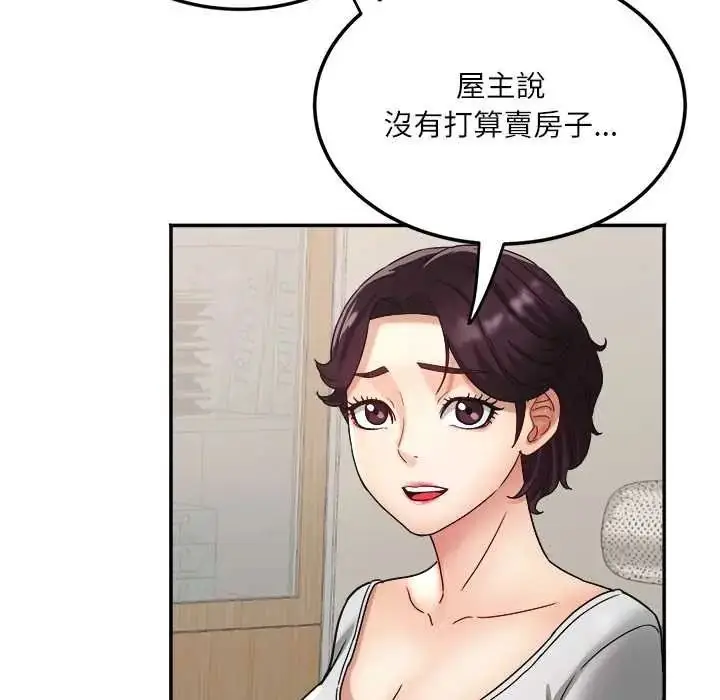 漫画《小吃摊的火辣老板娘》第18话第44张图