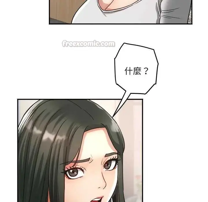 漫画《小吃摊的火辣老板娘》第18话第45张图