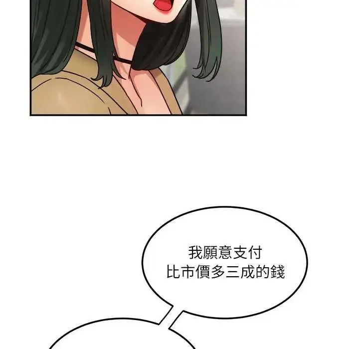 漫画《小吃摊的火辣老板娘》第18话第46张图