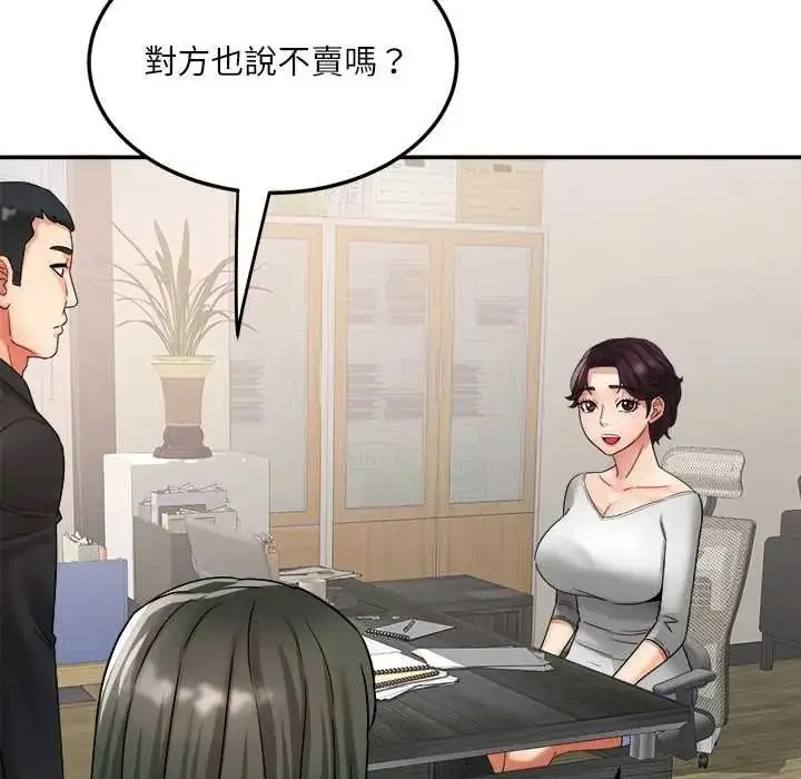 漫画《小吃摊的火辣老板娘》第18话第47张图