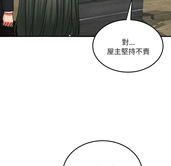 漫画《小吃摊的火辣老板娘》第18话第48张图