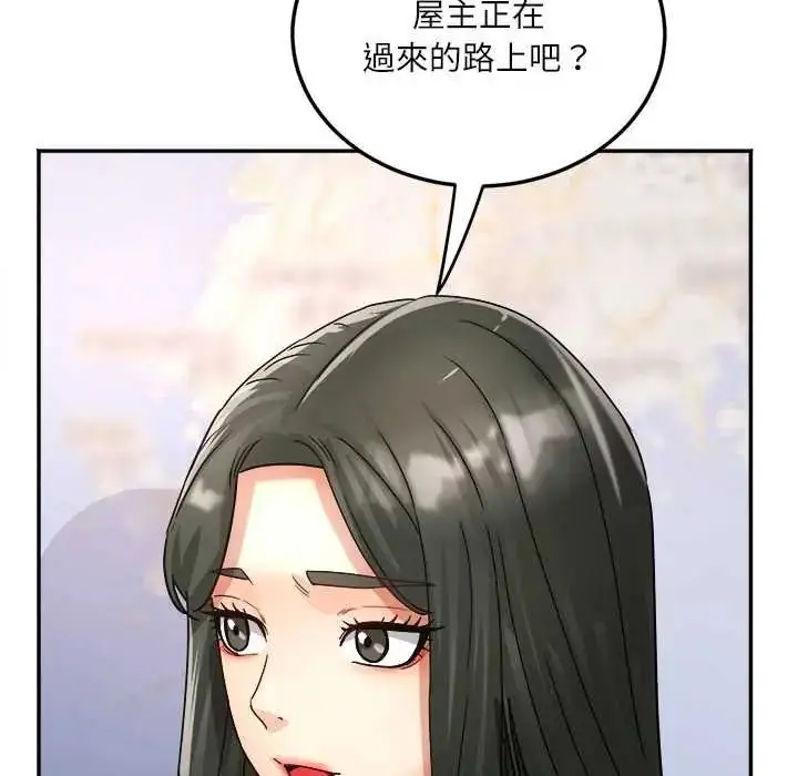 漫画《小吃摊的火辣老板娘》第18话第49张图