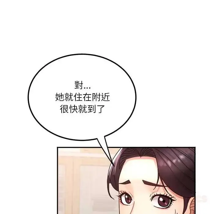 漫画《小吃摊的火辣老板娘》第18话第51张图