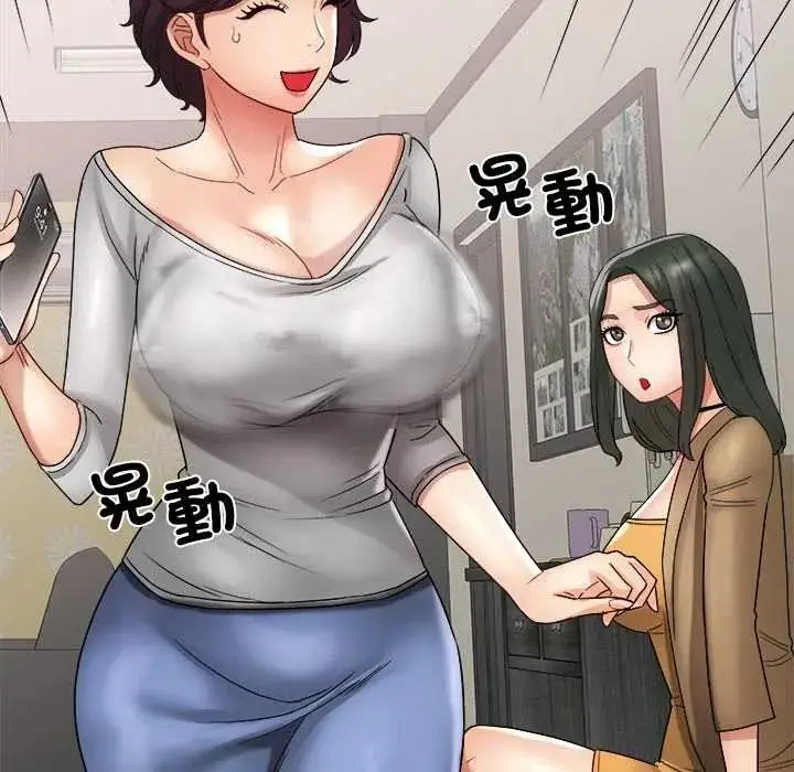 漫画《小吃摊的火辣老板娘》第18话第54张图
