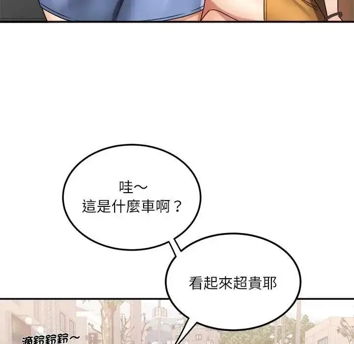 漫画《小吃摊的火辣老板娘》第18话第55张图