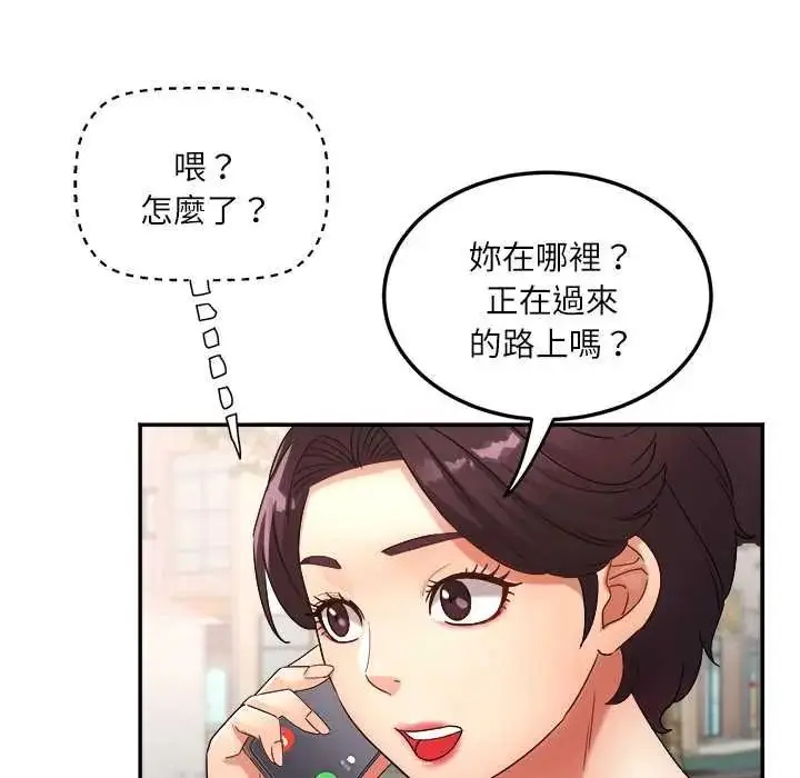 漫画《小吃摊的火辣老板娘》第18话第57张图