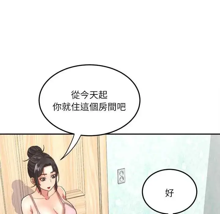 漫画《小吃摊的火辣老板娘》第18话第6张图