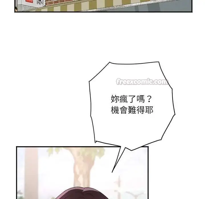 漫画《小吃摊的火辣老板娘》第18话第60张图
