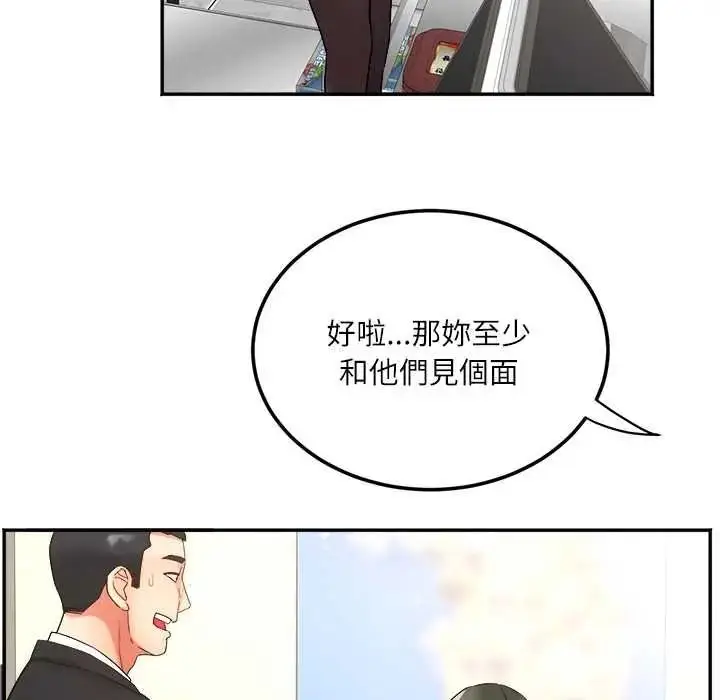 漫画《小吃摊的火辣老板娘》第18话第63张图
