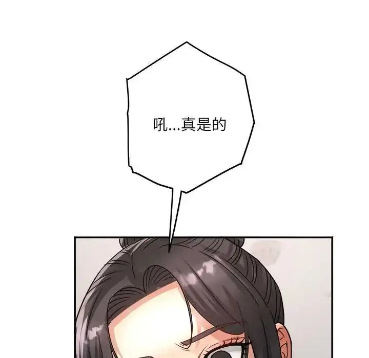 漫画《小吃摊的火辣老板娘》第18话第65张图