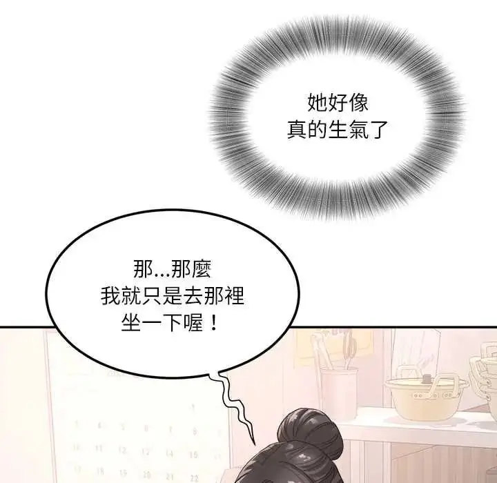 漫画《小吃摊的火辣老板娘》第18话第72张图