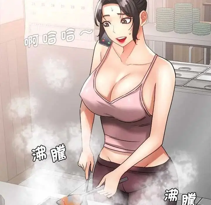 漫画《小吃摊的火辣老板娘》第18话第73张图