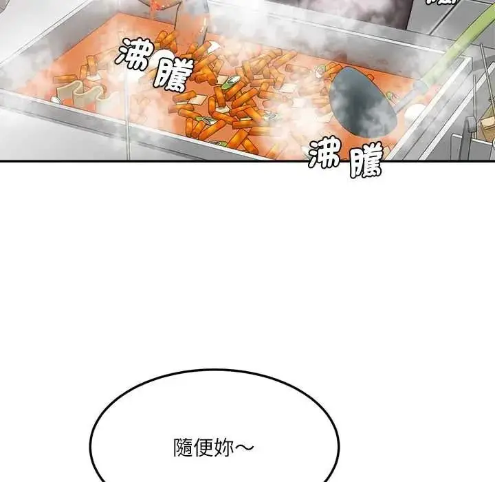 漫画《小吃摊的火辣老板娘》第18话第74张图
