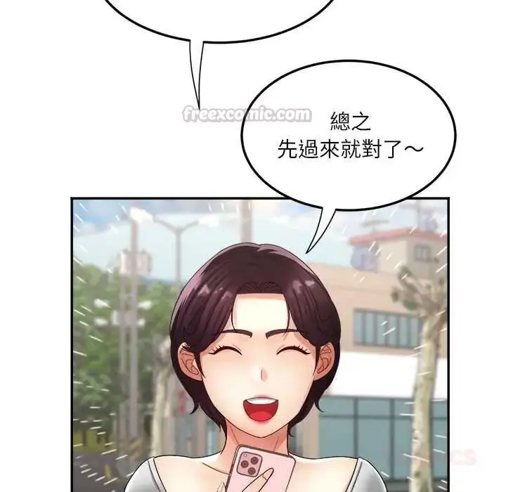 漫画《小吃摊的火辣老板娘》第18话第75张图