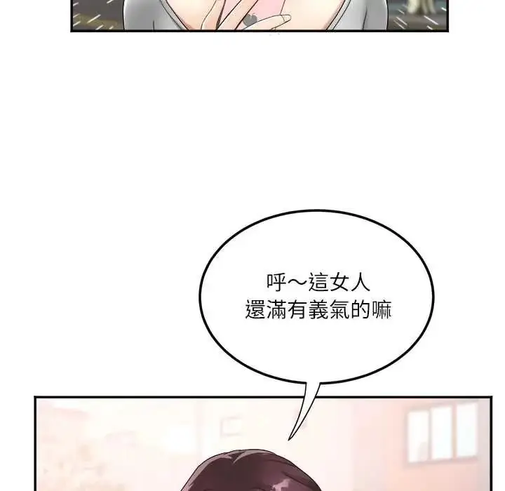 漫画《小吃摊的火辣老板娘》第18话第76张图