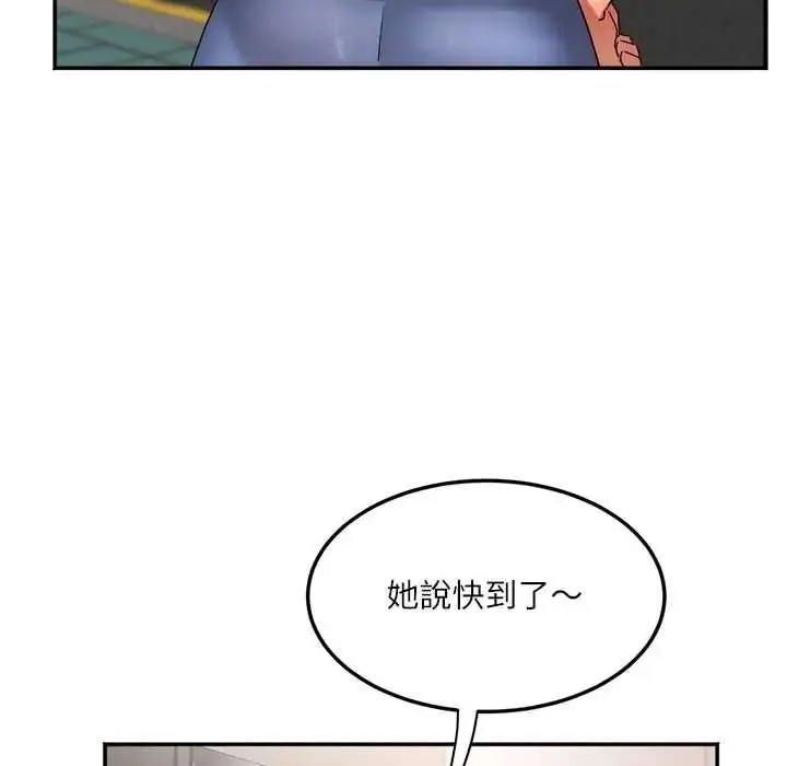 漫画《小吃摊的火辣老板娘》第18话第78张图