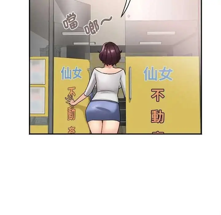漫画《小吃摊的火辣老板娘》第18话第79张图