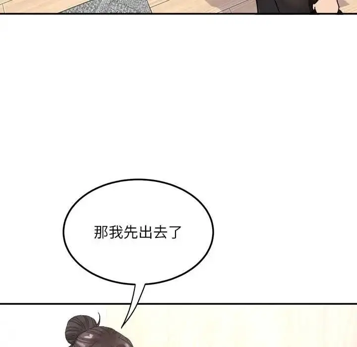 漫画《小吃摊的火辣老板娘》第18话第8张图