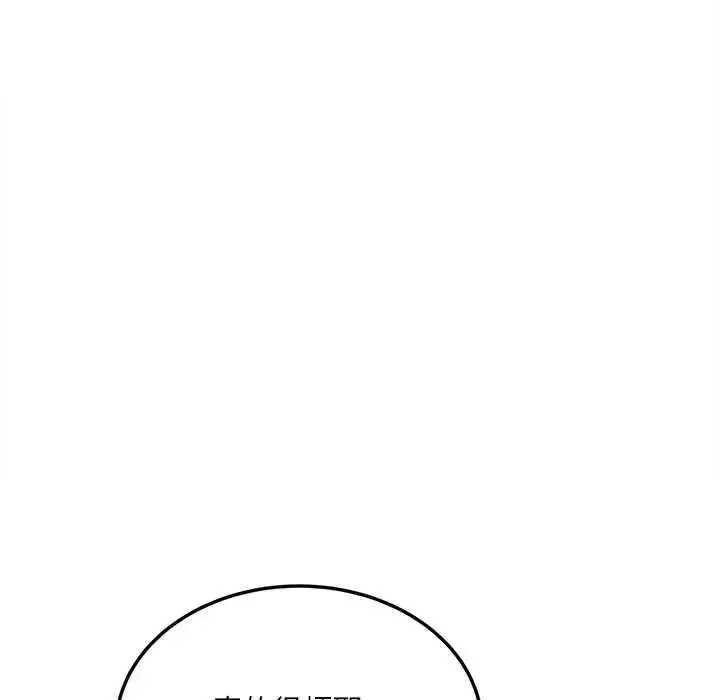 漫画《小吃摊的火辣老板娘》第18话第80张图