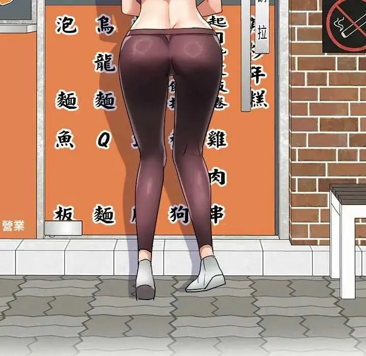 漫画《小吃摊的火辣老板娘》第18话第82张图