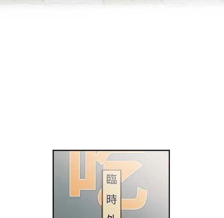 漫画《小吃摊的火辣老板娘》第18话第83张图
