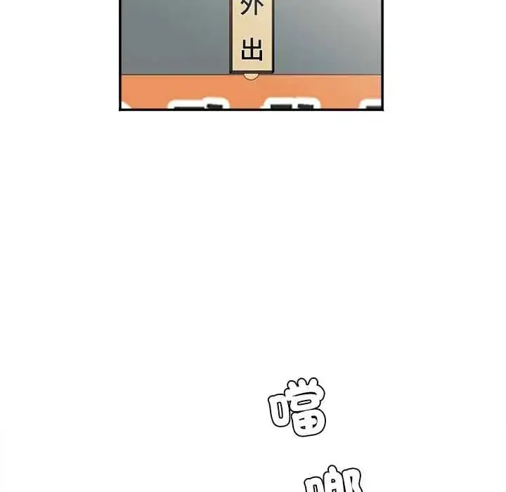 漫画《小吃摊的火辣老板娘》第18话第84张图