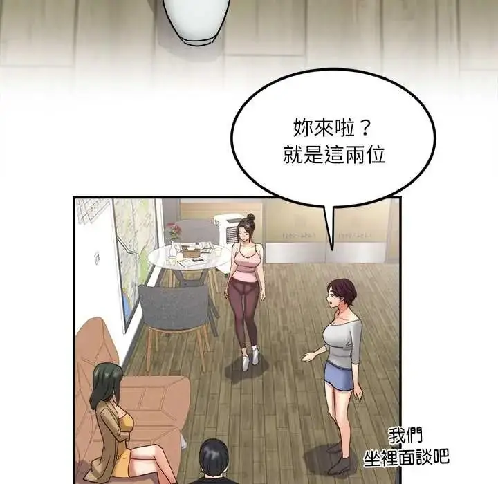 漫画《小吃摊的火辣老板娘》第18话第89张图