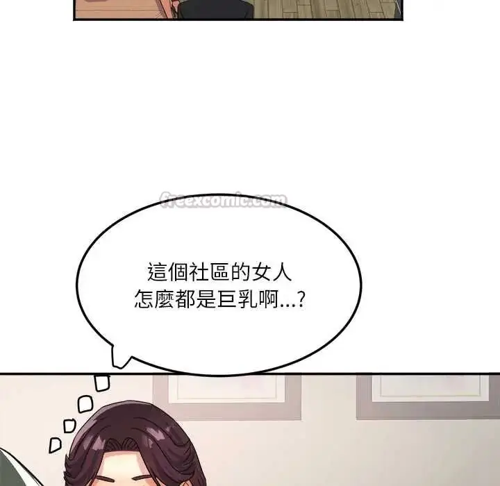 漫画《小吃摊的火辣老板娘》第18话第90张图