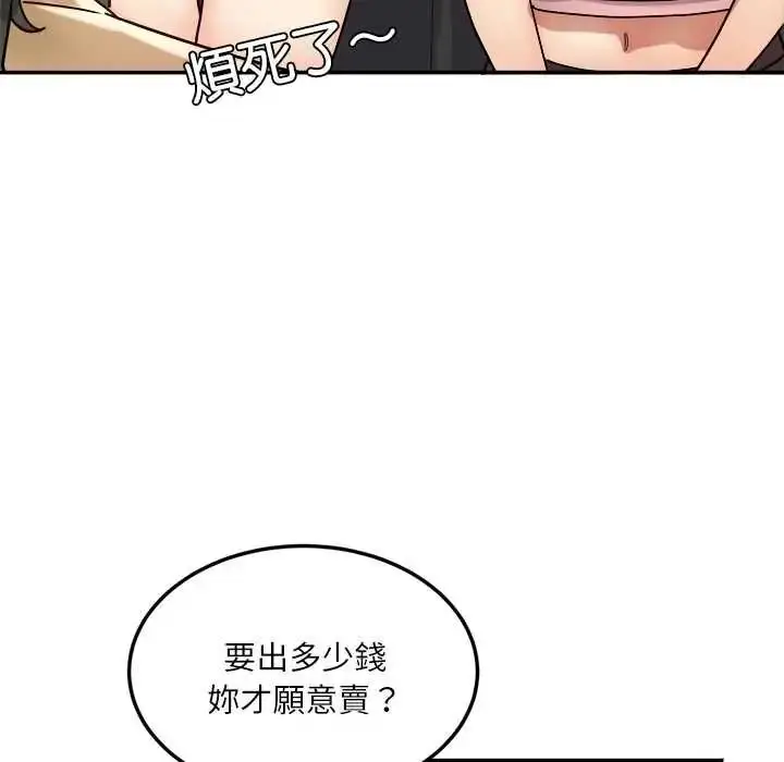 漫画《小吃摊的火辣老板娘》第18话第92张图