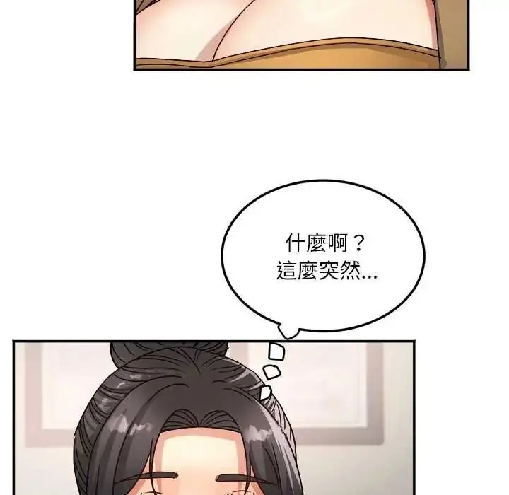 漫画《小吃摊的火辣老板娘》第18话第94张图