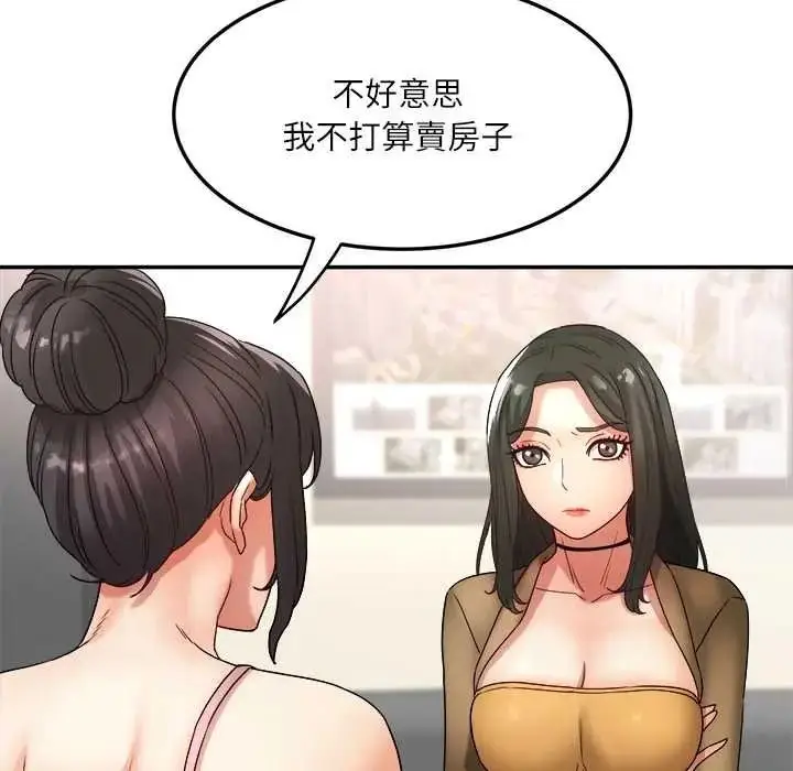 漫画《小吃摊的火辣老板娘》第18话第96张图